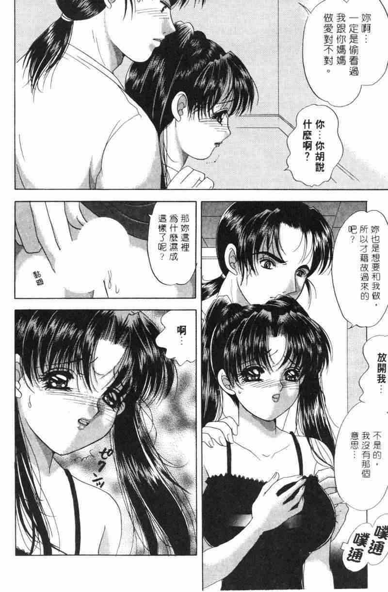 [Yuuki Alice] Totsugeki Tonari no Onee-san | 鄰家俏寡婦 [Chinese] page 89 full