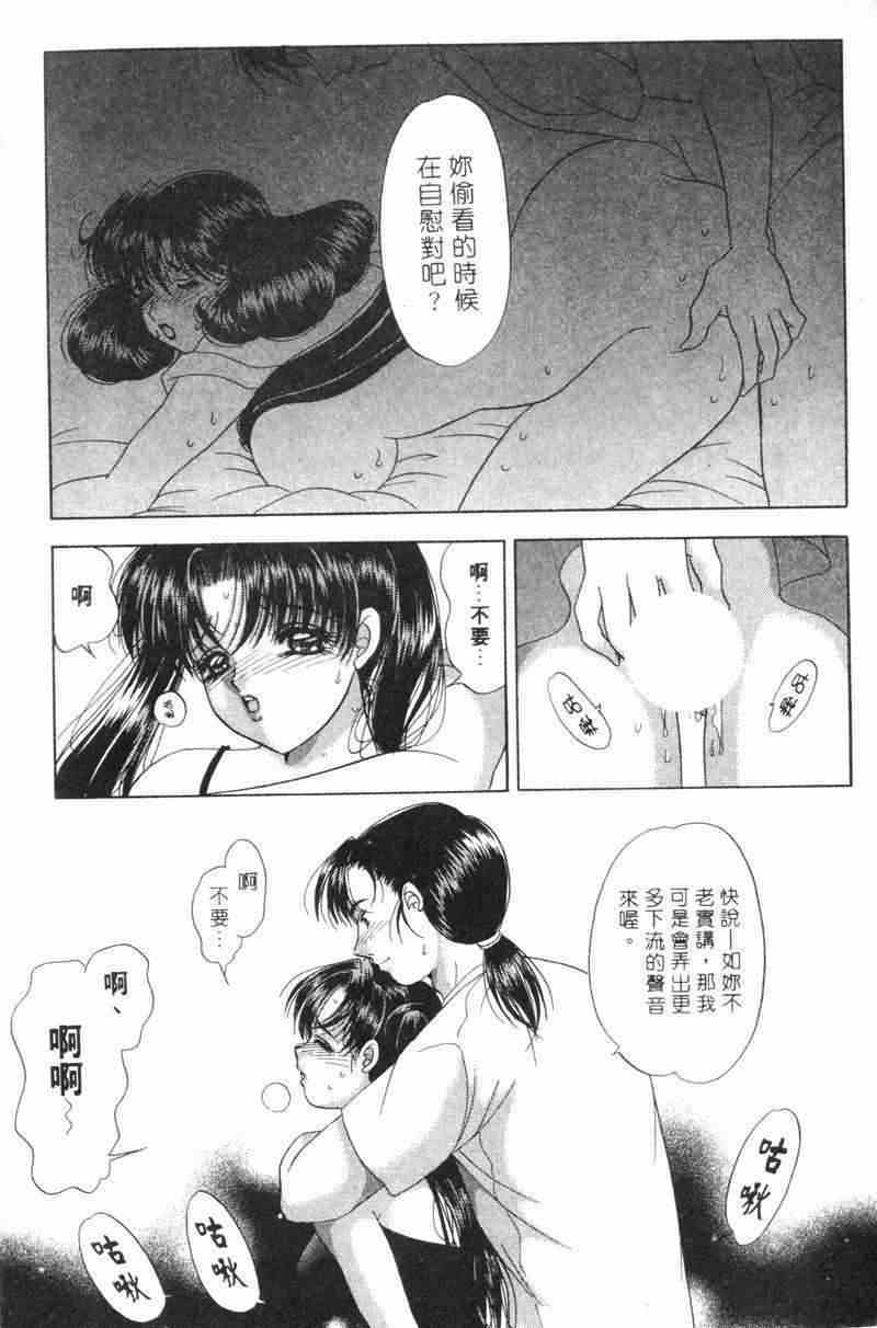 [Yuuki Alice] Totsugeki Tonari no Onee-san | 鄰家俏寡婦 [Chinese] page 90 full