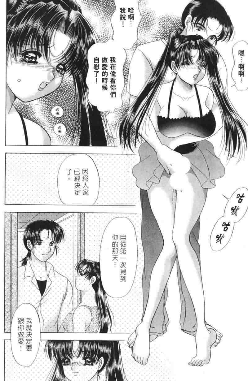 [Yuuki Alice] Totsugeki Tonari no Onee-san | 鄰家俏寡婦 [Chinese] page 91 full