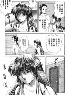 [Yuuki Alice] Totsugeki Tonari no Onee-san | 鄰家俏寡婦 [Chinese] - page 18