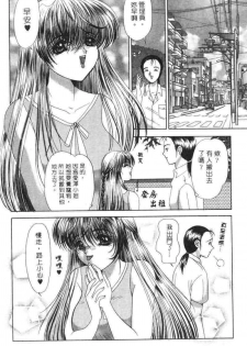 [Yuuki Alice] Totsugeki Tonari no Onee-san | 鄰家俏寡婦 [Chinese] - page 21