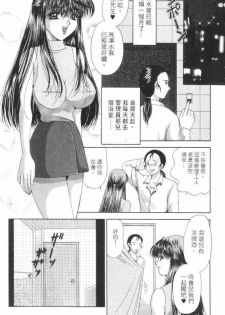 [Yuuki Alice] Totsugeki Tonari no Onee-san | 鄰家俏寡婦 [Chinese] - page 23