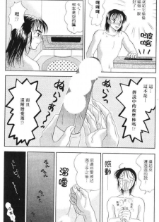 [Yuuki Alice] Totsugeki Tonari no Onee-san | 鄰家俏寡婦 [Chinese] - page 27