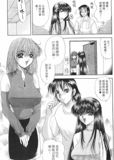 [Yuuki Alice] Totsugeki Tonari no Onee-san | 鄰家俏寡婦 [Chinese] - page 28