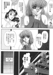 [Yuuki Alice] Totsugeki Tonari no Onee-san | 鄰家俏寡婦 [Chinese] - page 29