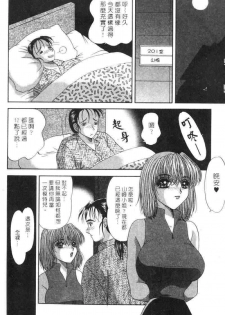 [Yuuki Alice] Totsugeki Tonari no Onee-san | 鄰家俏寡婦 [Chinese] - page 33