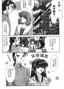 [Yuuki Alice] Totsugeki Tonari no Onee-san | 鄰家俏寡婦 [Chinese] - page 41