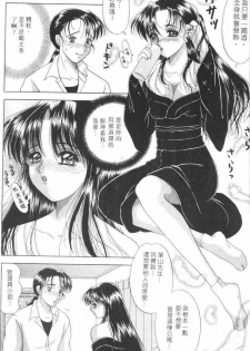 [Yuuki Alice] Totsugeki Tonari no Onee-san | 鄰家俏寡婦 [Chinese] - page 47