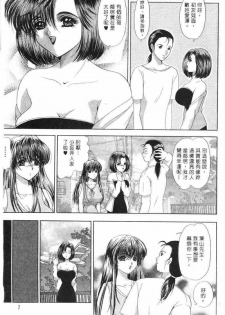 [Yuuki Alice] Totsugeki Tonari no Onee-san | 鄰家俏寡婦 [Chinese] - page 6