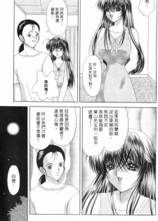 [Yuuki Alice] Totsugeki Tonari no Onee-san | 鄰家俏寡婦 [Chinese] - page 8