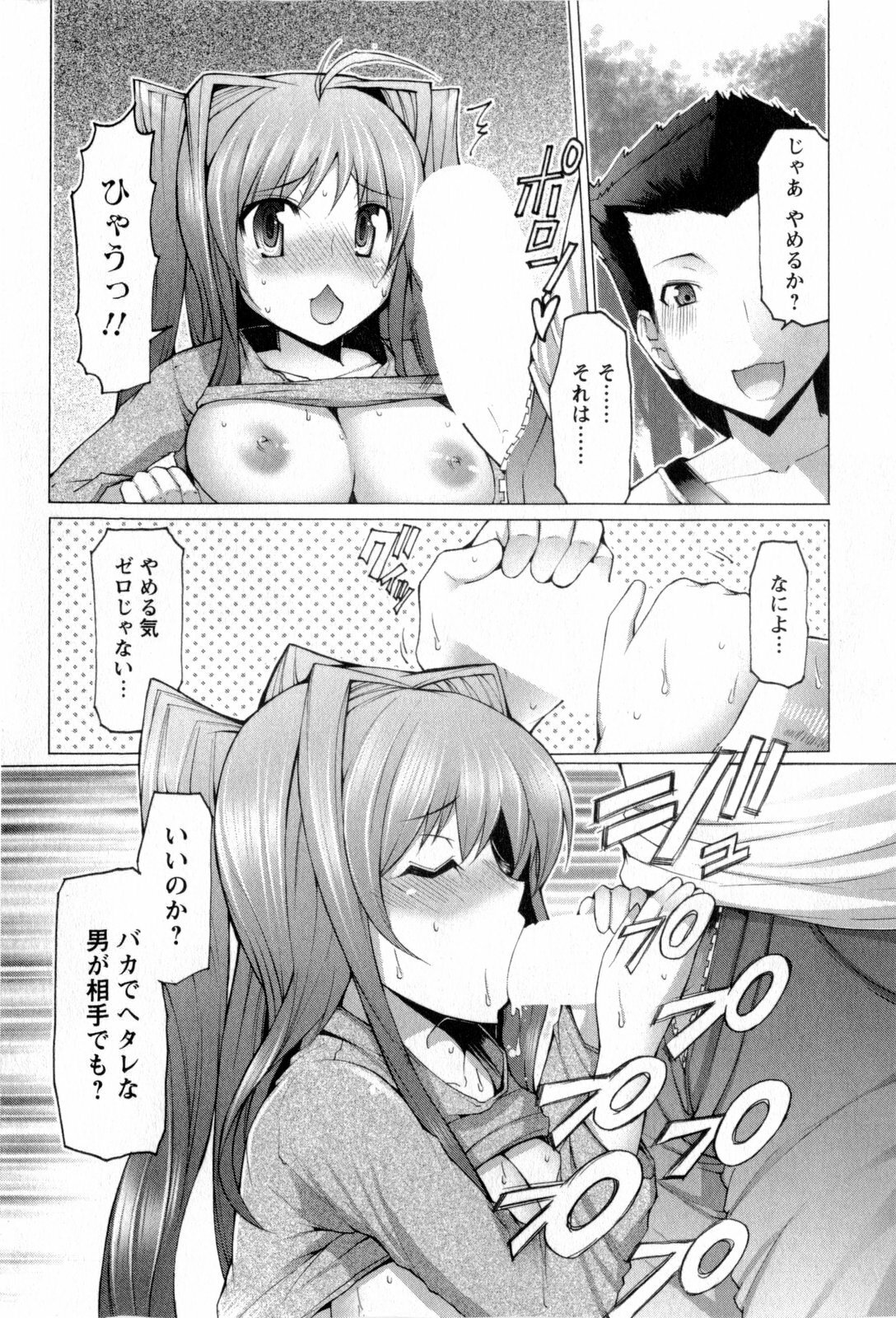 [EBA] Punyupri! page 147 full