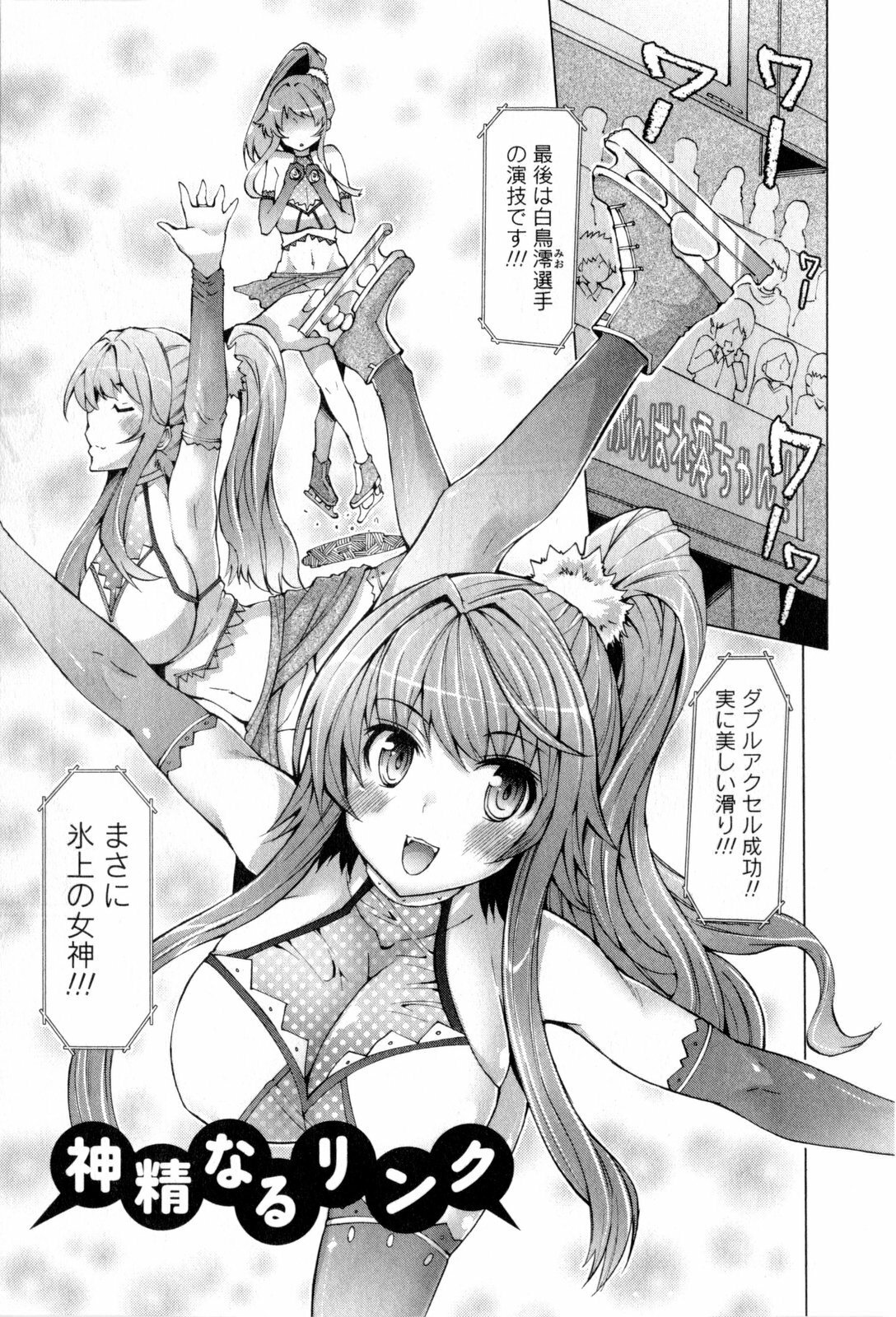 [EBA] Punyupri! page 154 full