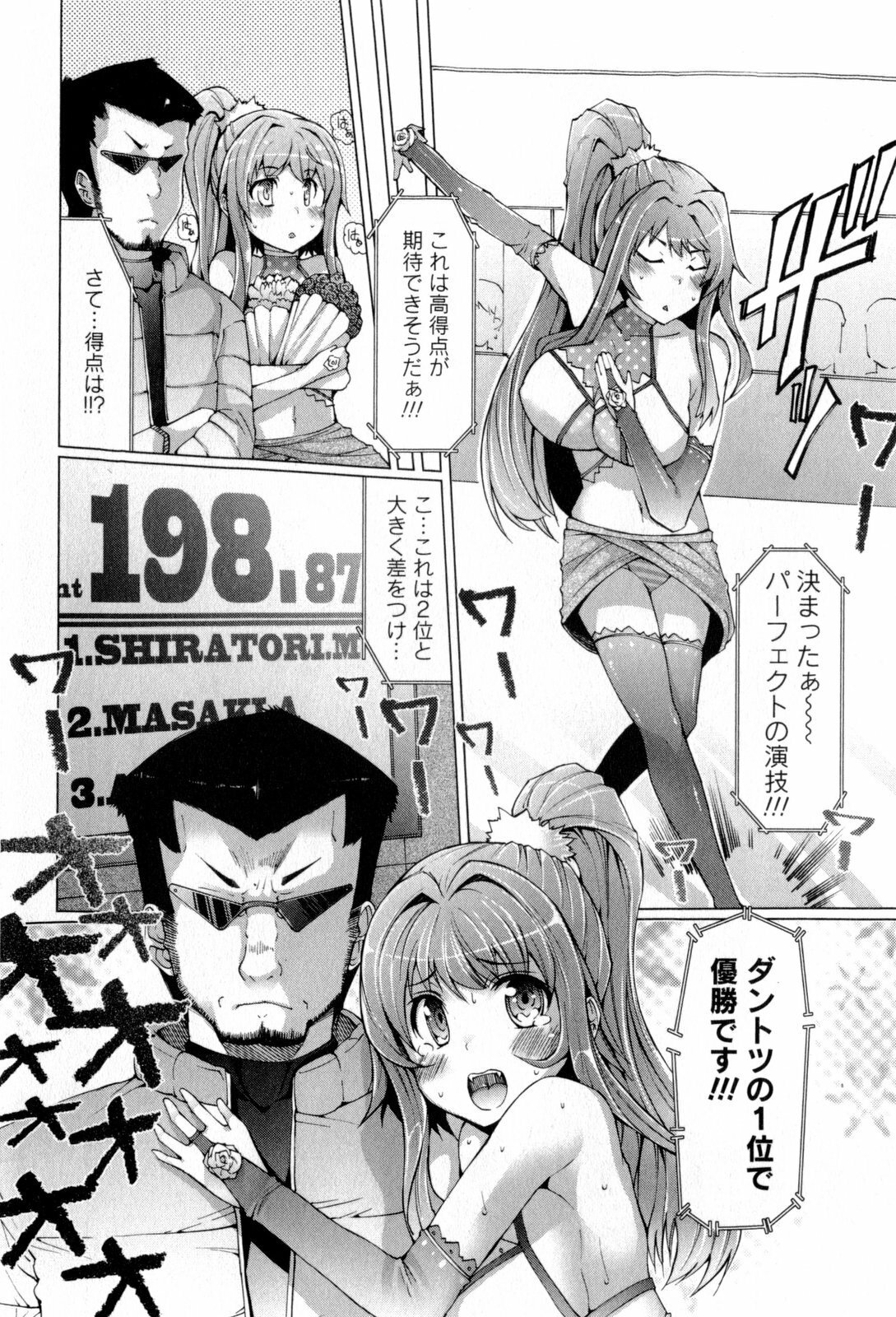 [EBA] Punyupri! page 155 full
