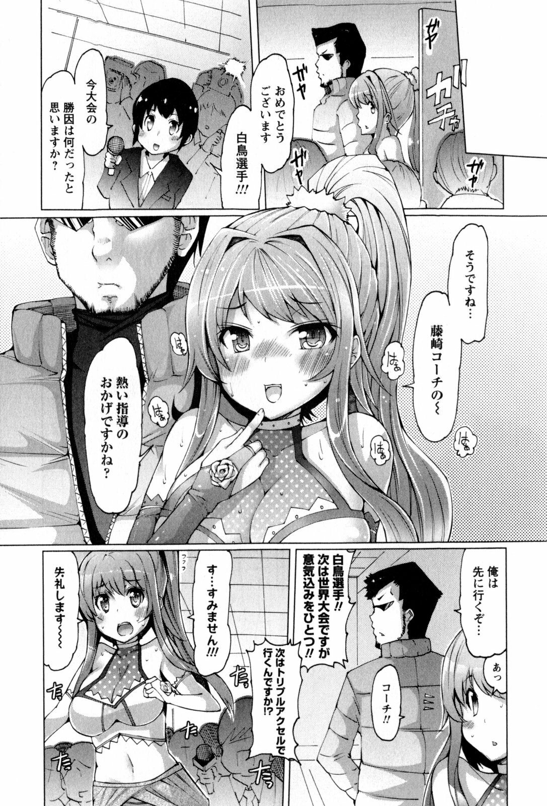 [EBA] Punyupri! page 156 full