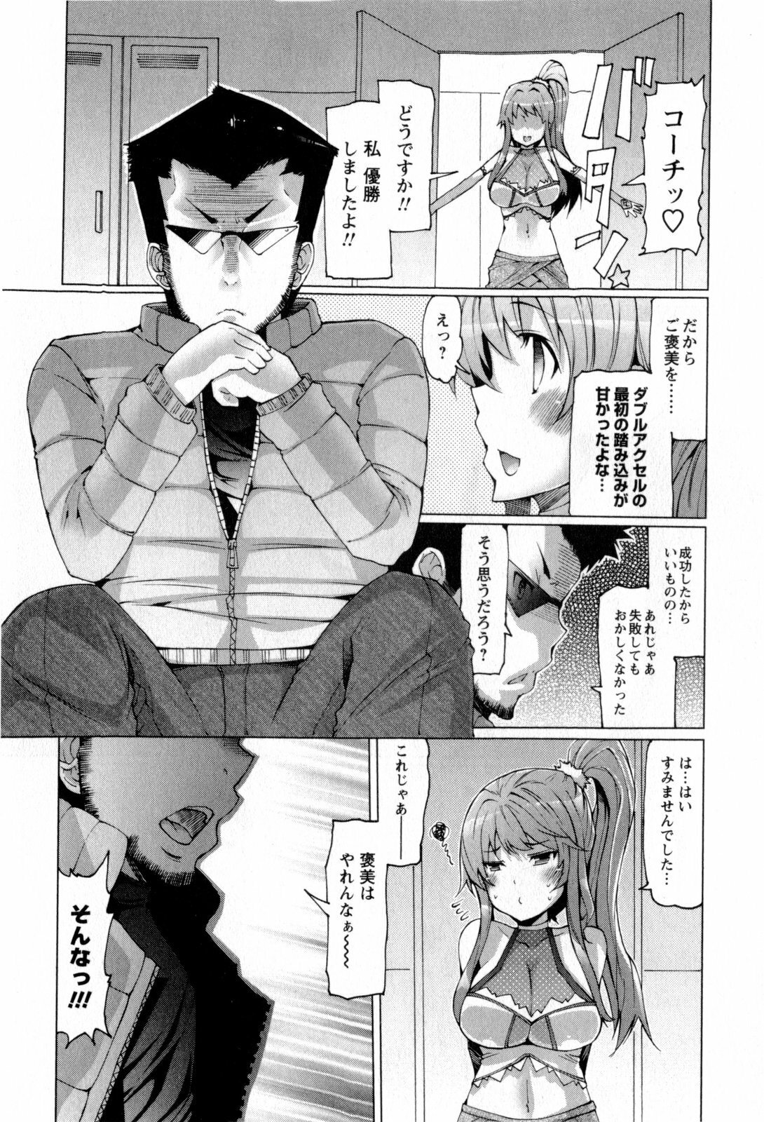 [EBA] Punyupri! page 157 full