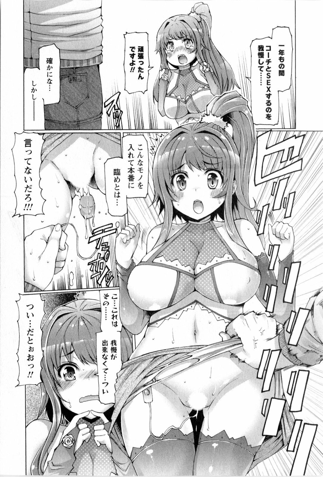 [EBA] Punyupri! page 158 full