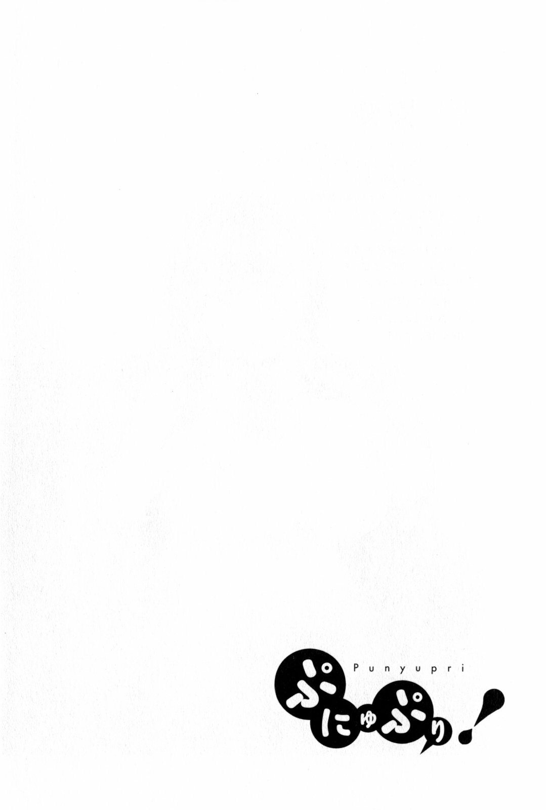 [EBA] Punyupri! page 91 full