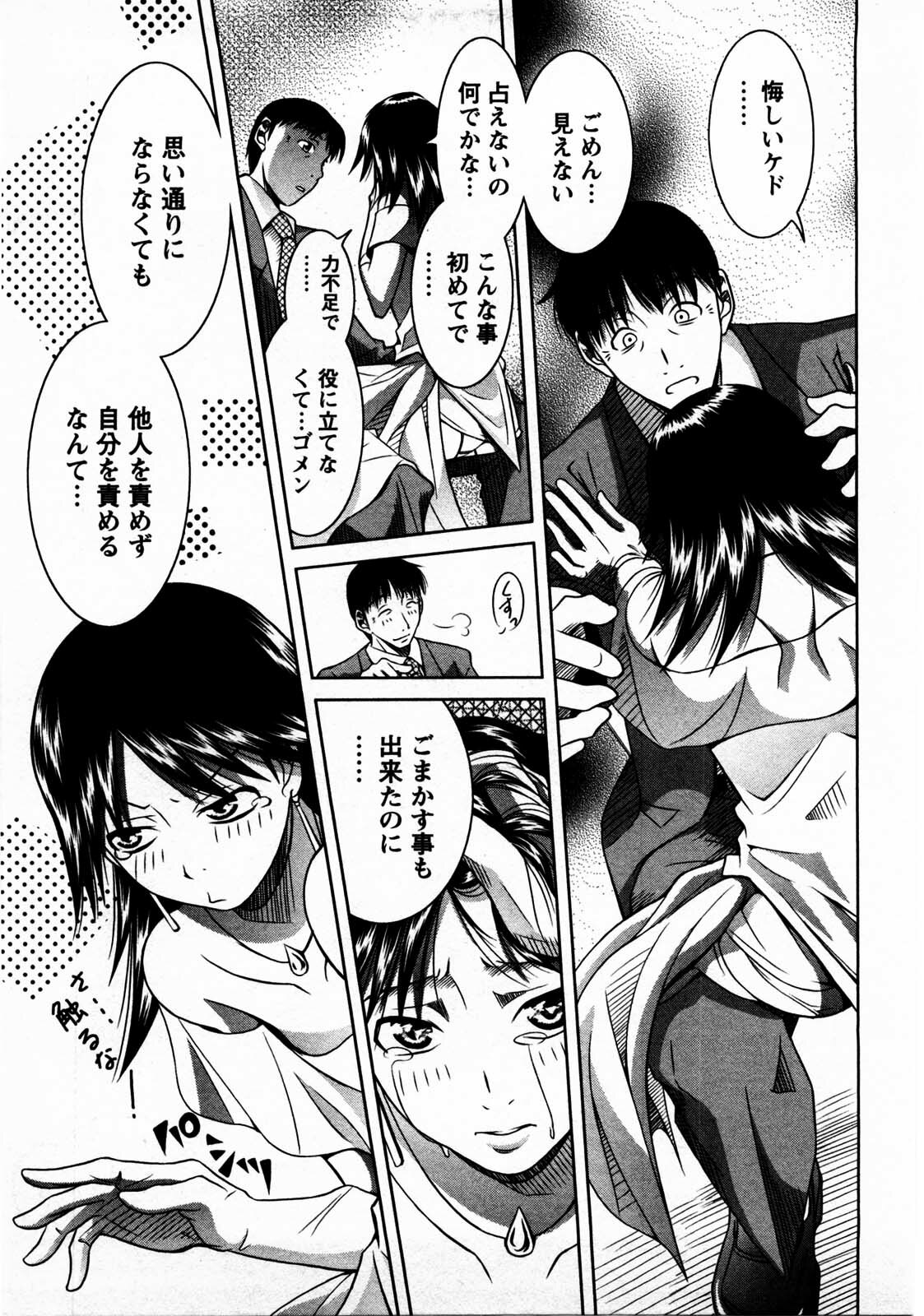 [Matsumoto Kichidi] Tomodachi Ijyou Koibito Miman? page 100 full