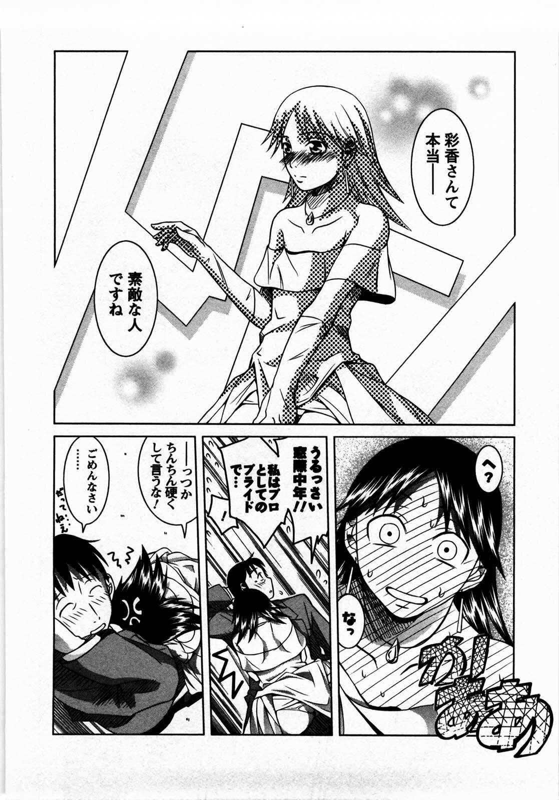 [Matsumoto Kichidi] Tomodachi Ijyou Koibito Miman? page 101 full