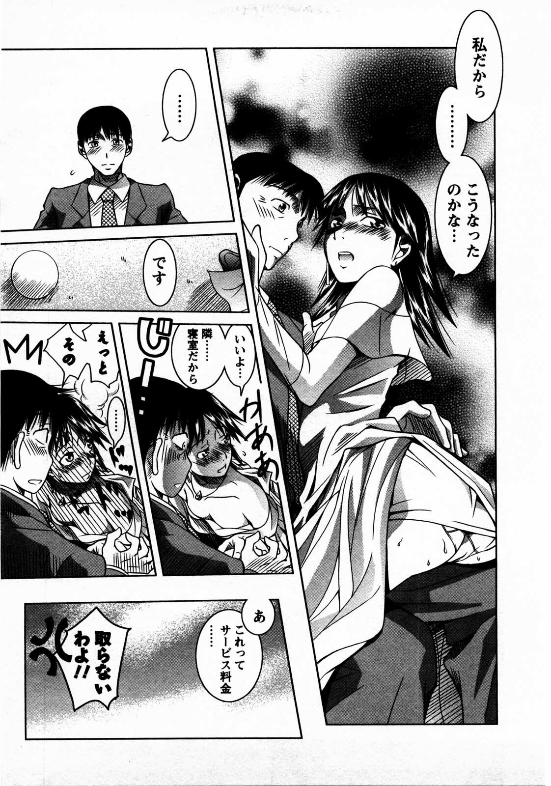 [Matsumoto Kichidi] Tomodachi Ijyou Koibito Miman? page 102 full