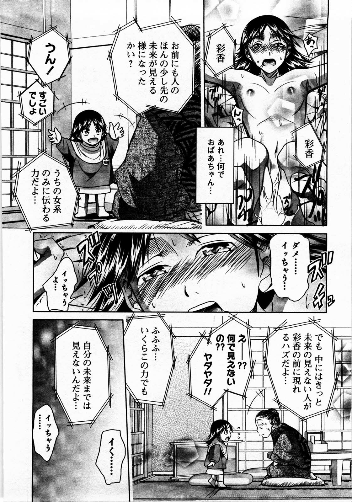 [Matsumoto Kichidi] Tomodachi Ijyou Koibito Miman? page 107 full