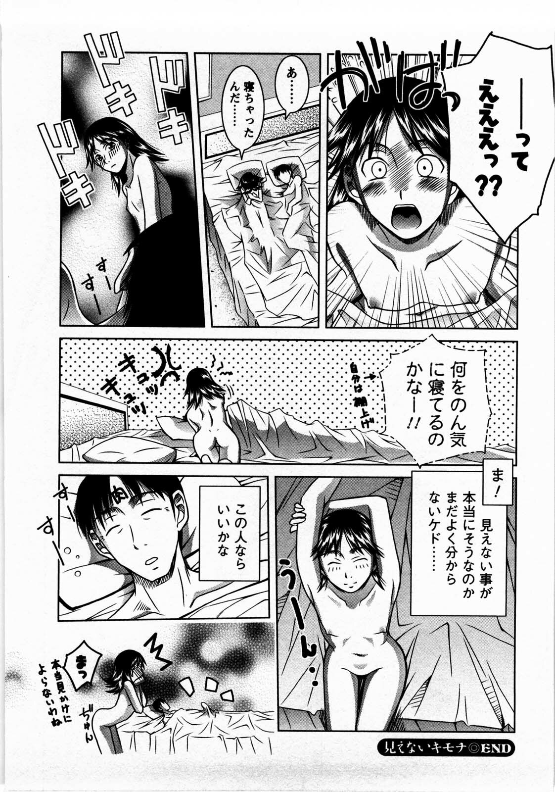 [Matsumoto Kichidi] Tomodachi Ijyou Koibito Miman? page 109 full