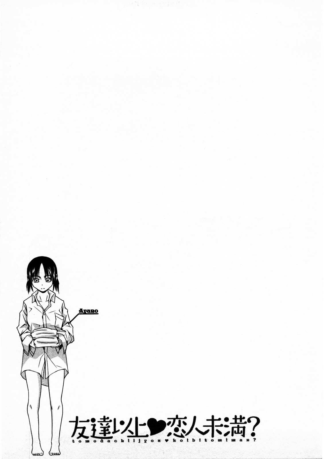 [Matsumoto Kichidi] Tomodachi Ijyou Koibito Miman? page 110 full