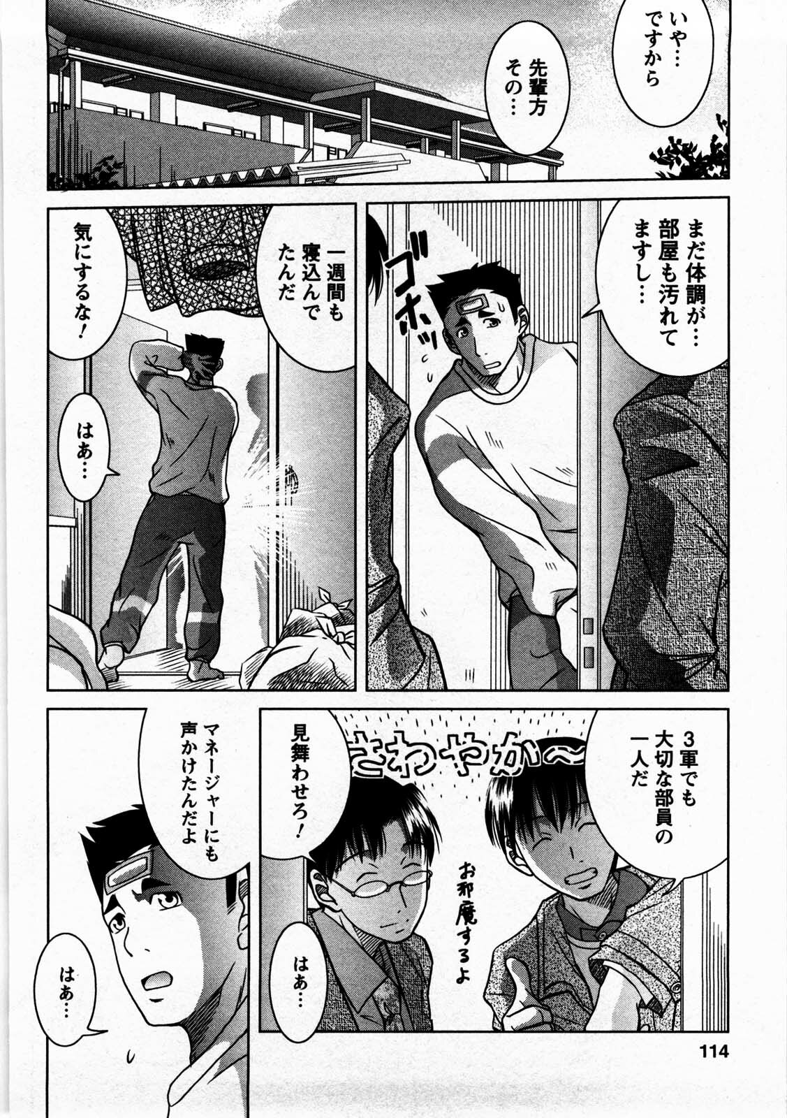 [Matsumoto Kichidi] Tomodachi Ijyou Koibito Miman? page 113 full