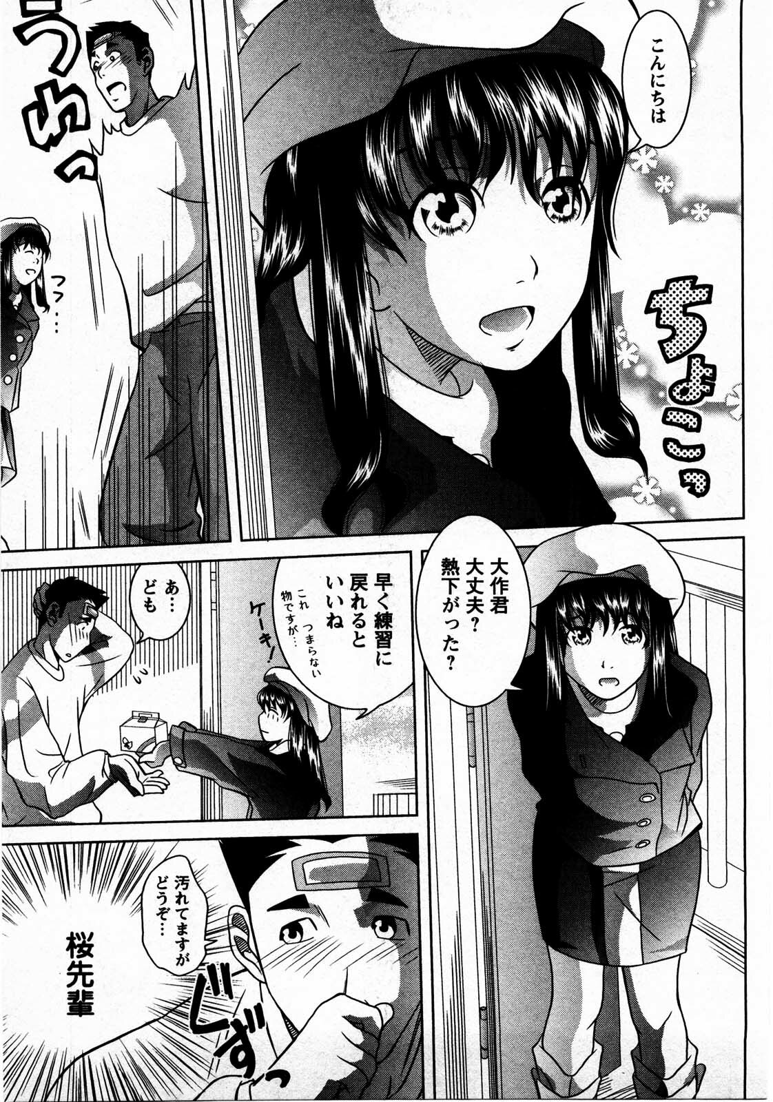 [Matsumoto Kichidi] Tomodachi Ijyou Koibito Miman? page 114 full