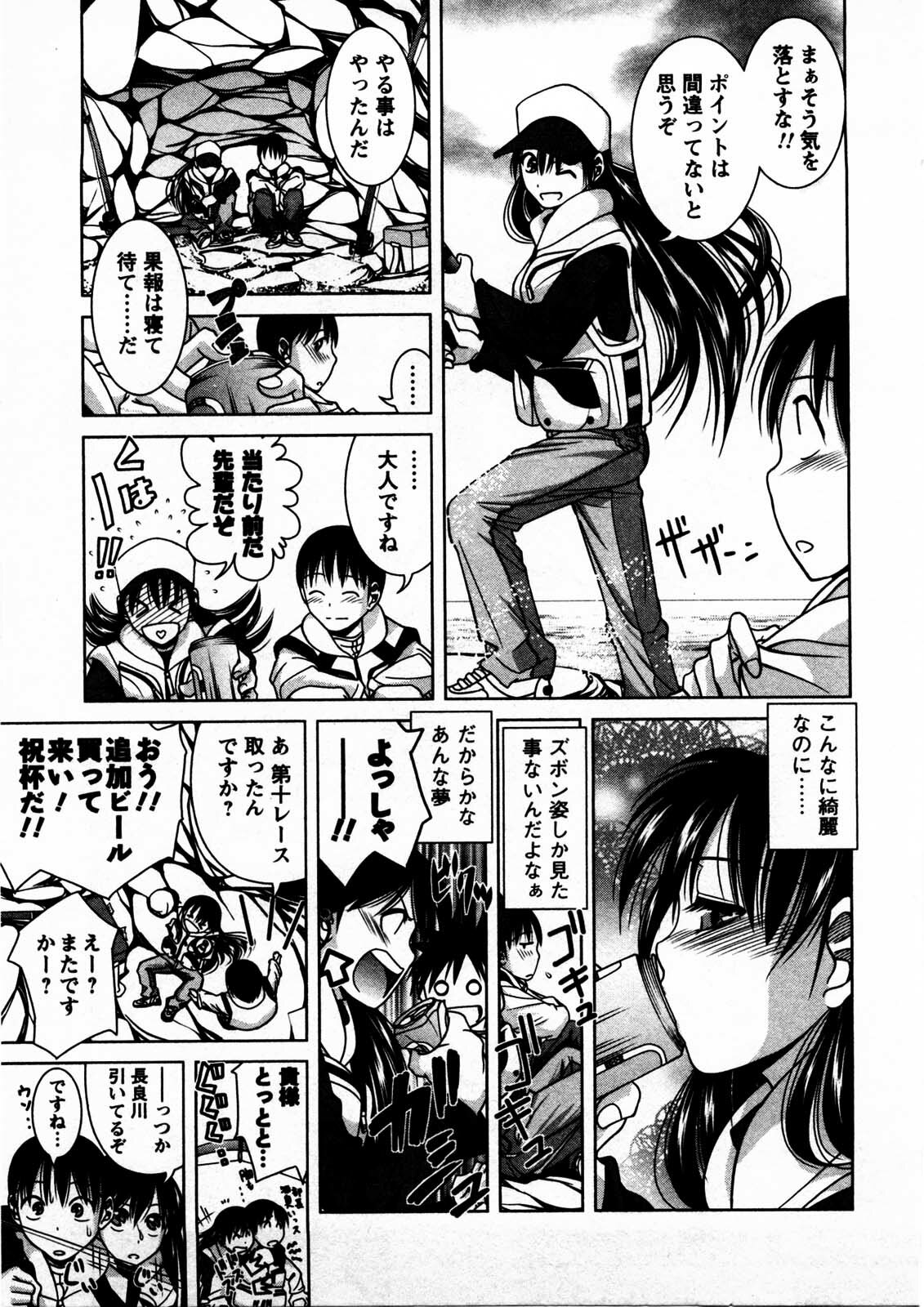 [Matsumoto Kichidi] Tomodachi Ijyou Koibito Miman? page 12 full