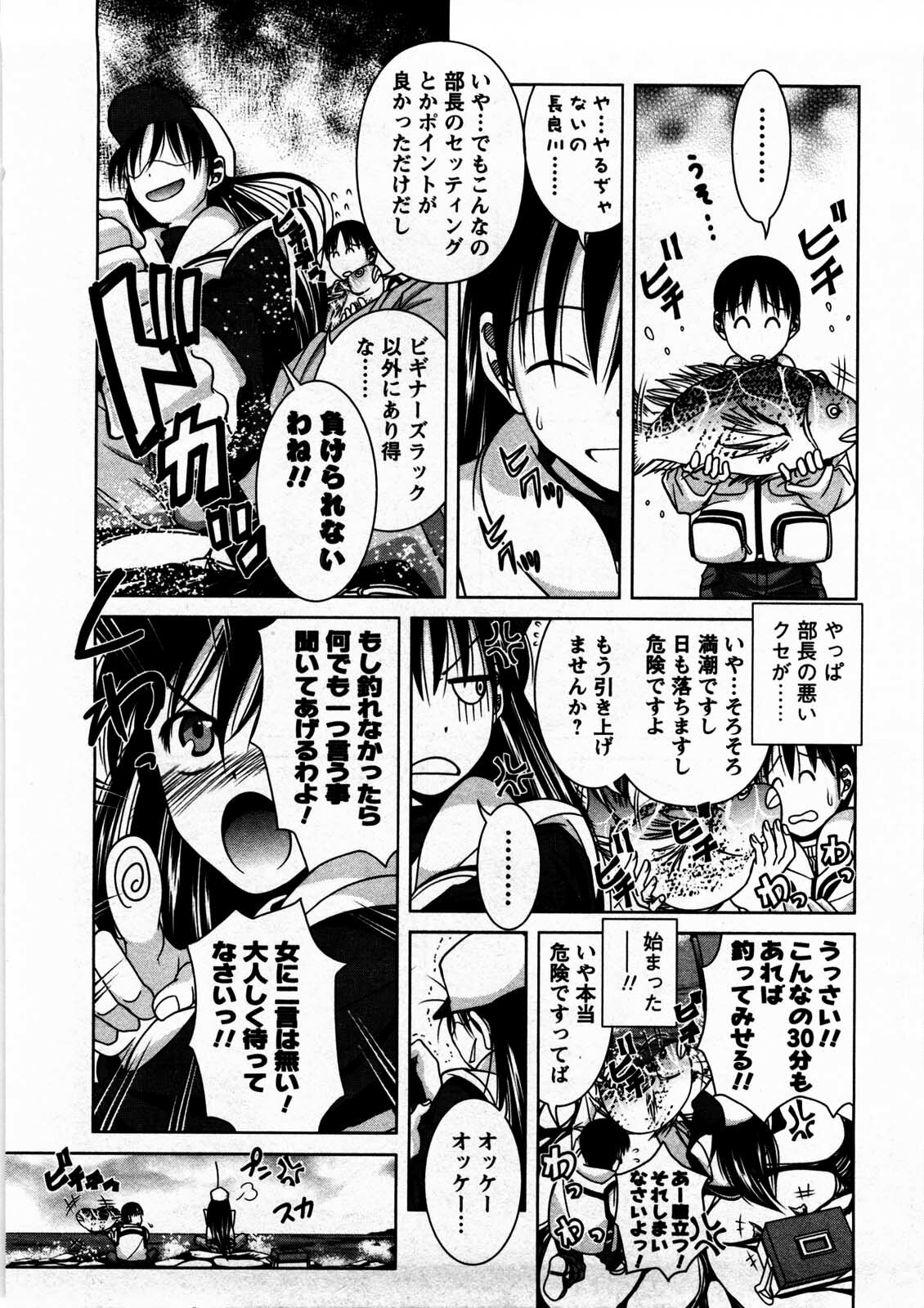 [Matsumoto Kichidi] Tomodachi Ijyou Koibito Miman? page 13 full