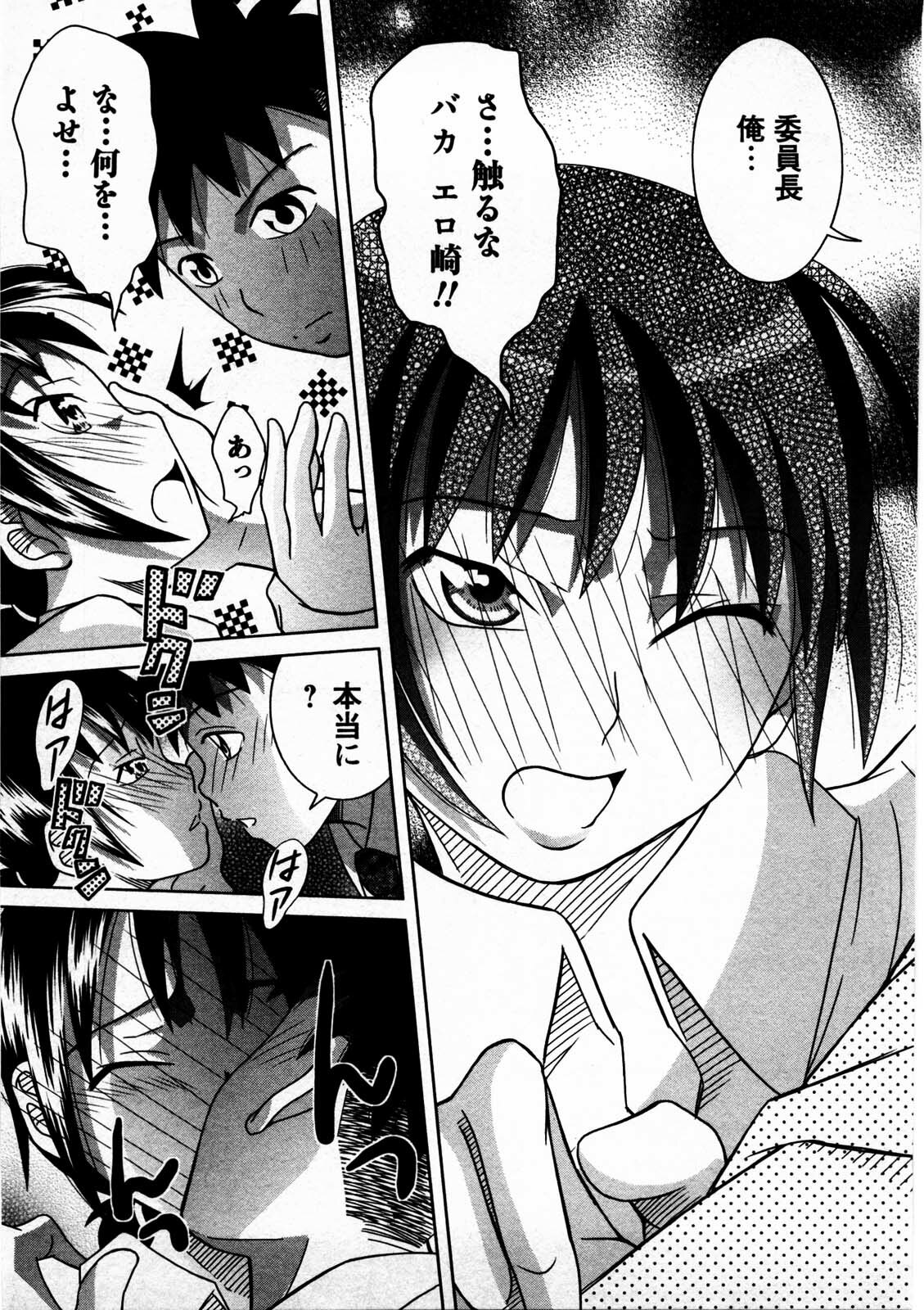 [Matsumoto Kichidi] Tomodachi Ijyou Koibito Miman? page 144 full