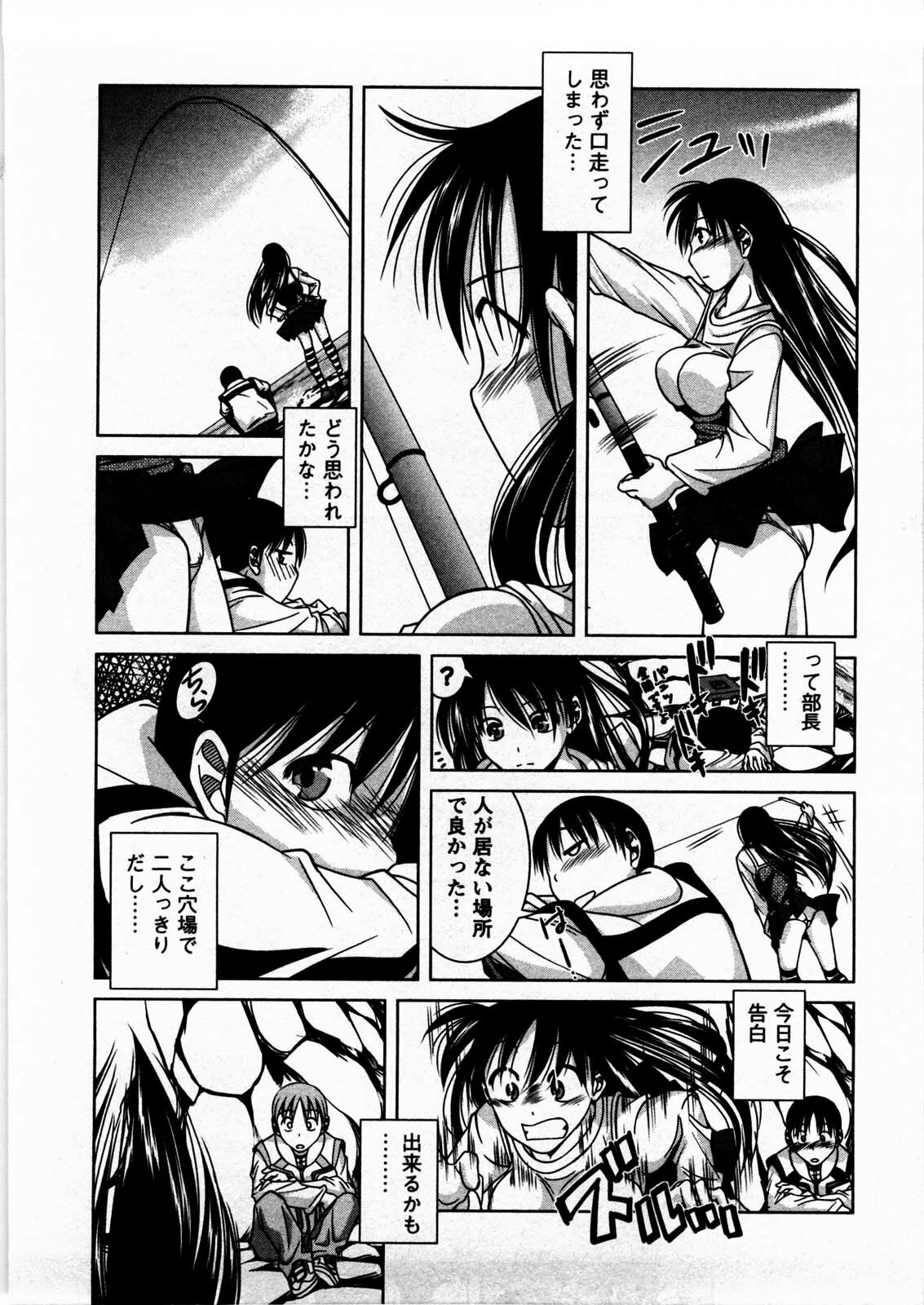 [Matsumoto Kichidi] Tomodachi Ijyou Koibito Miman? page 15 full