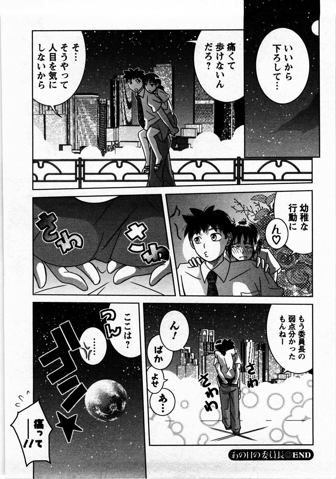 [Matsumoto Kichidi] Tomodachi Ijyou Koibito Miman? page 151 full