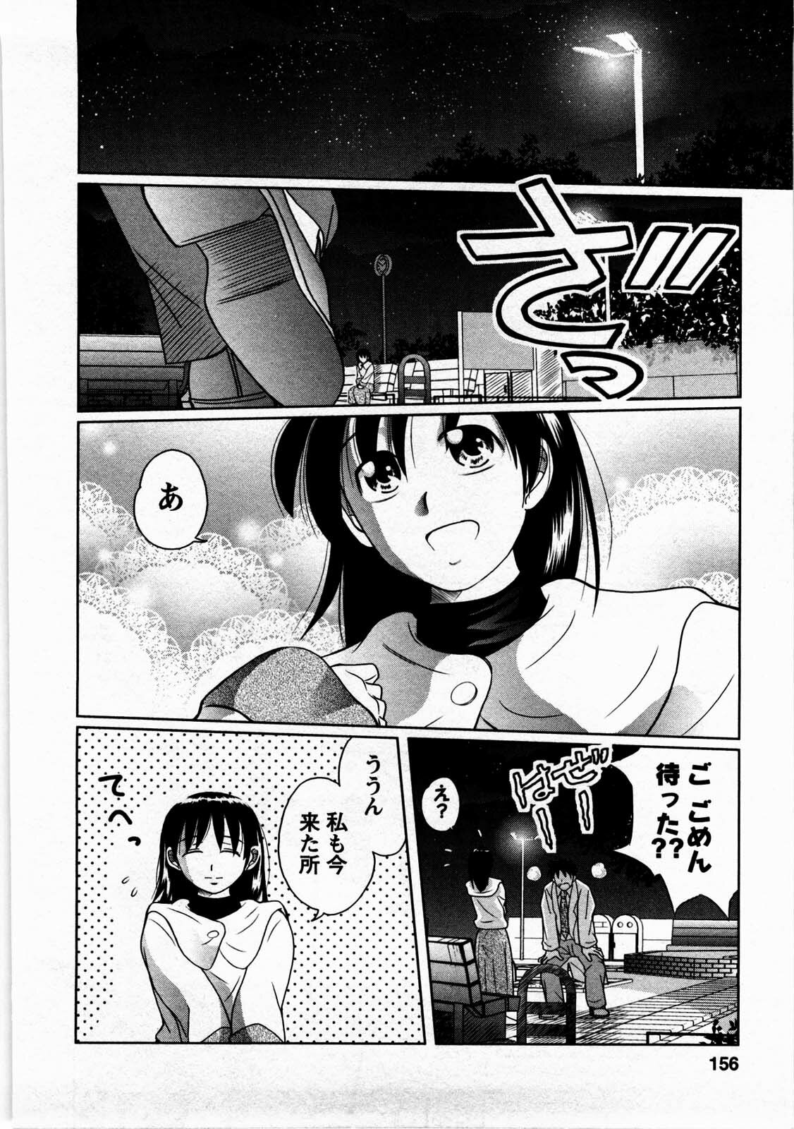 [Matsumoto Kichidi] Tomodachi Ijyou Koibito Miman? page 155 full