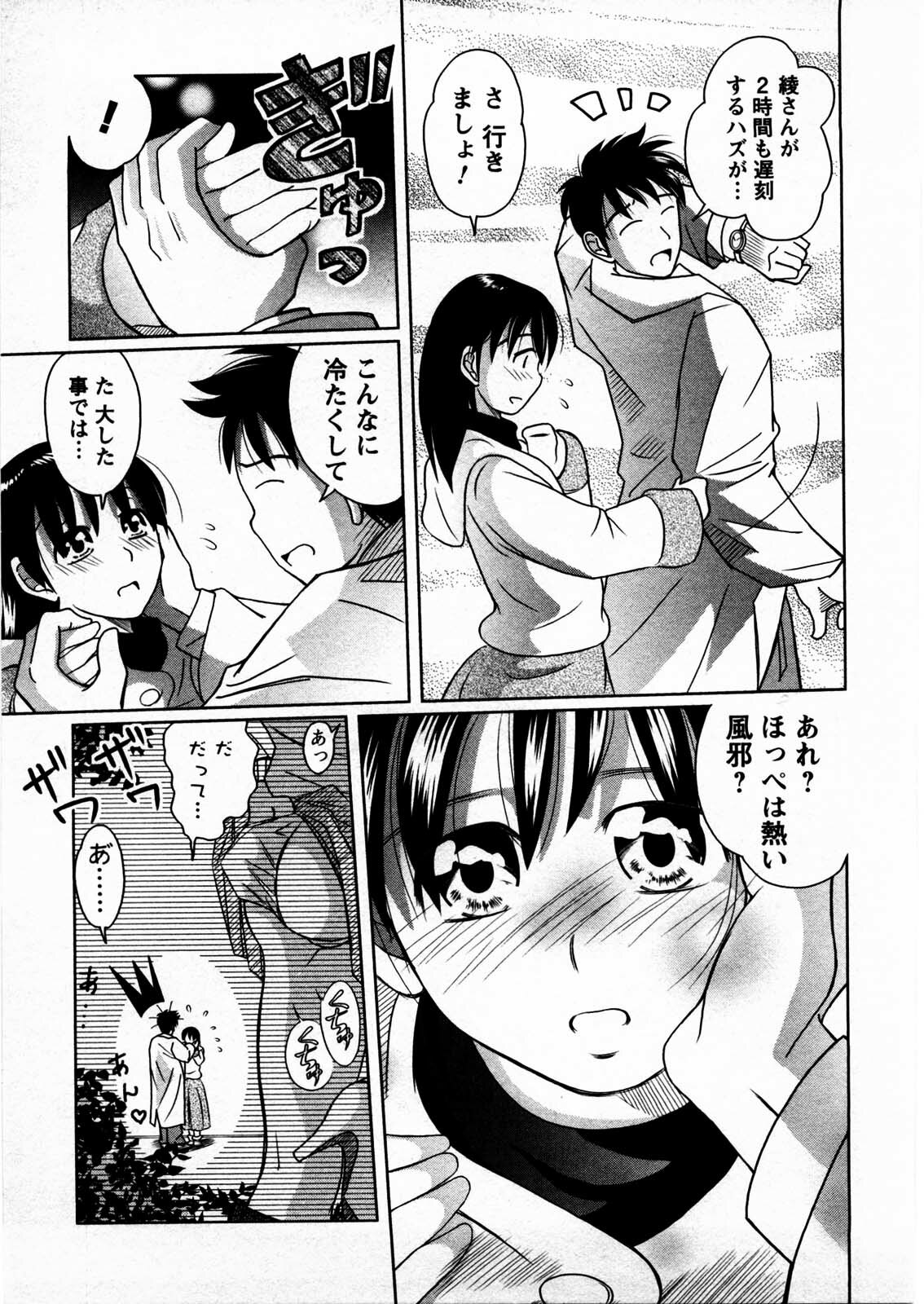 [Matsumoto Kichidi] Tomodachi Ijyou Koibito Miman? page 156 full