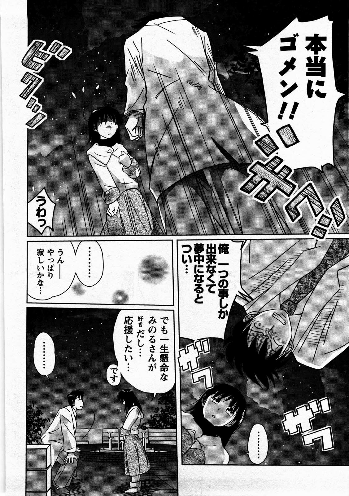 [Matsumoto Kichidi] Tomodachi Ijyou Koibito Miman? page 157 full