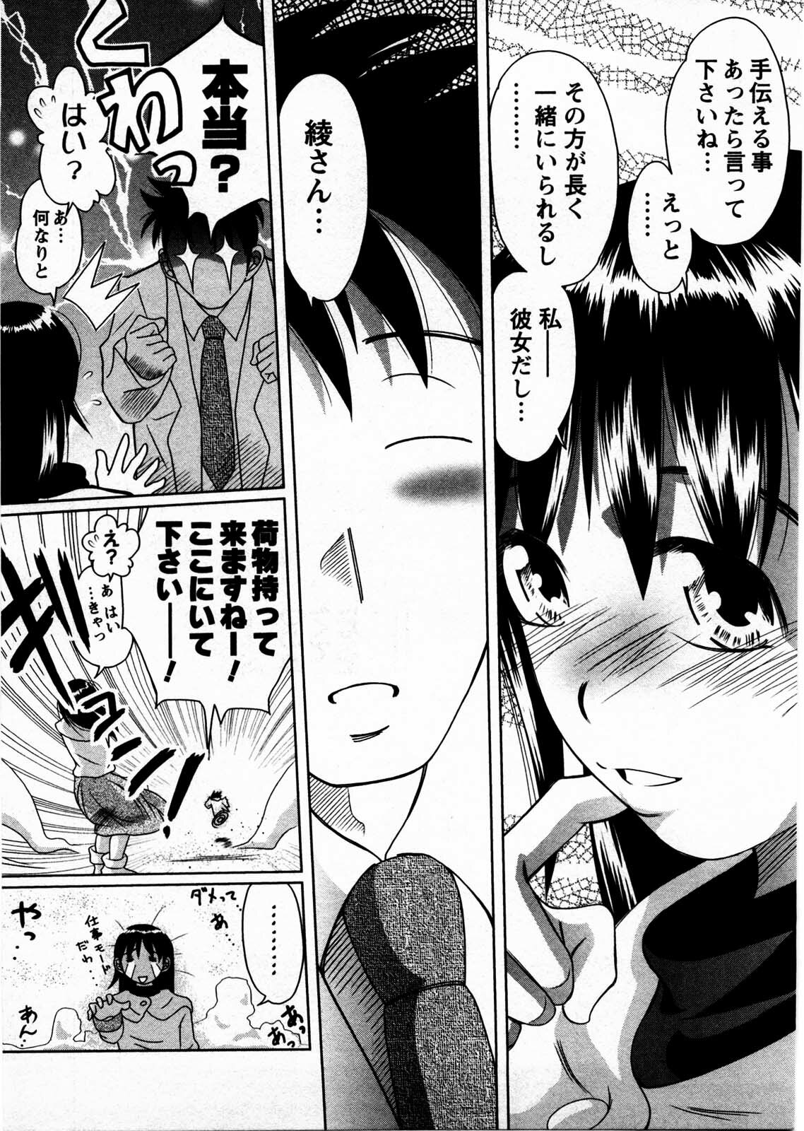 [Matsumoto Kichidi] Tomodachi Ijyou Koibito Miman? page 158 full