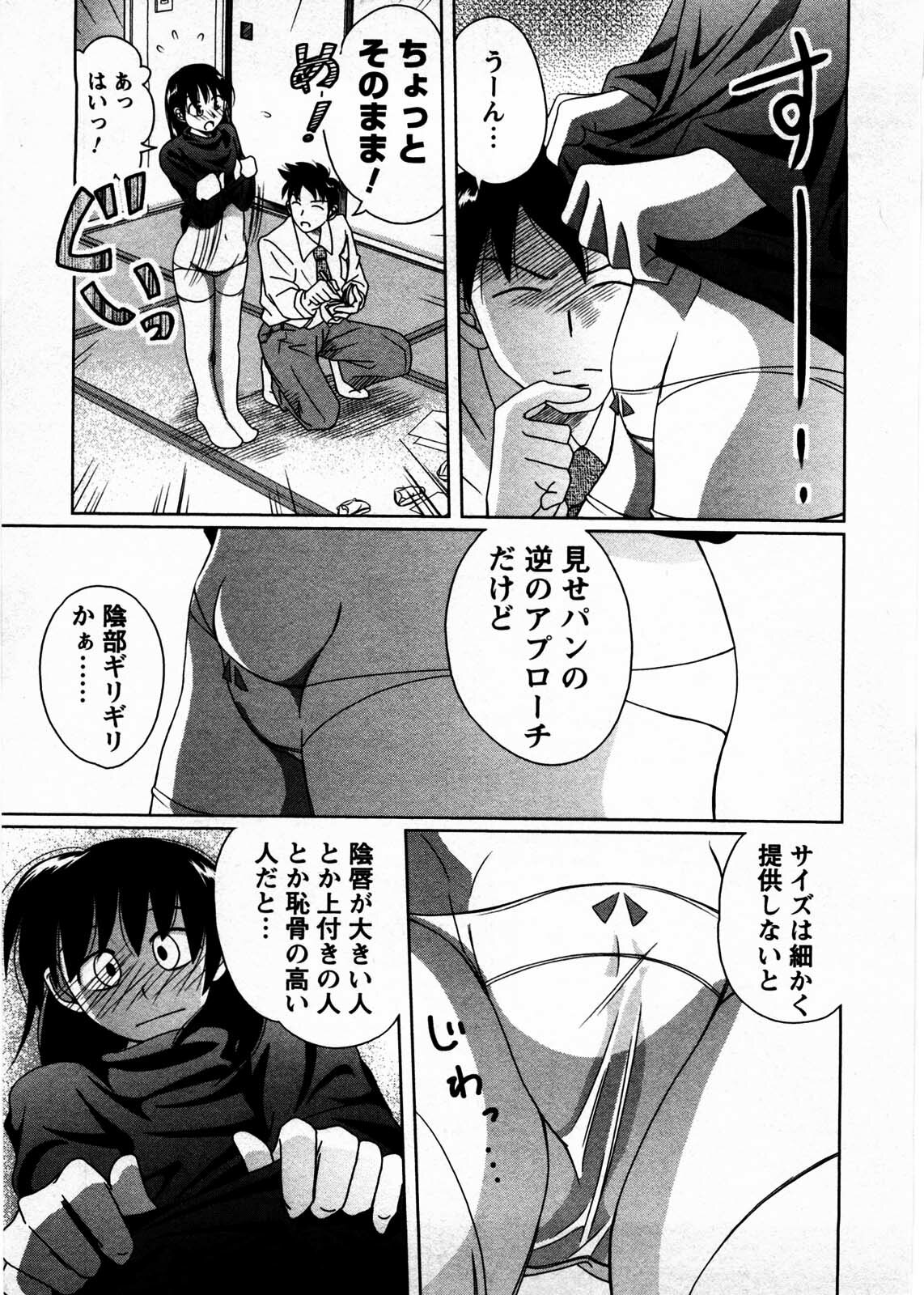 [Matsumoto Kichidi] Tomodachi Ijyou Koibito Miman? page 162 full