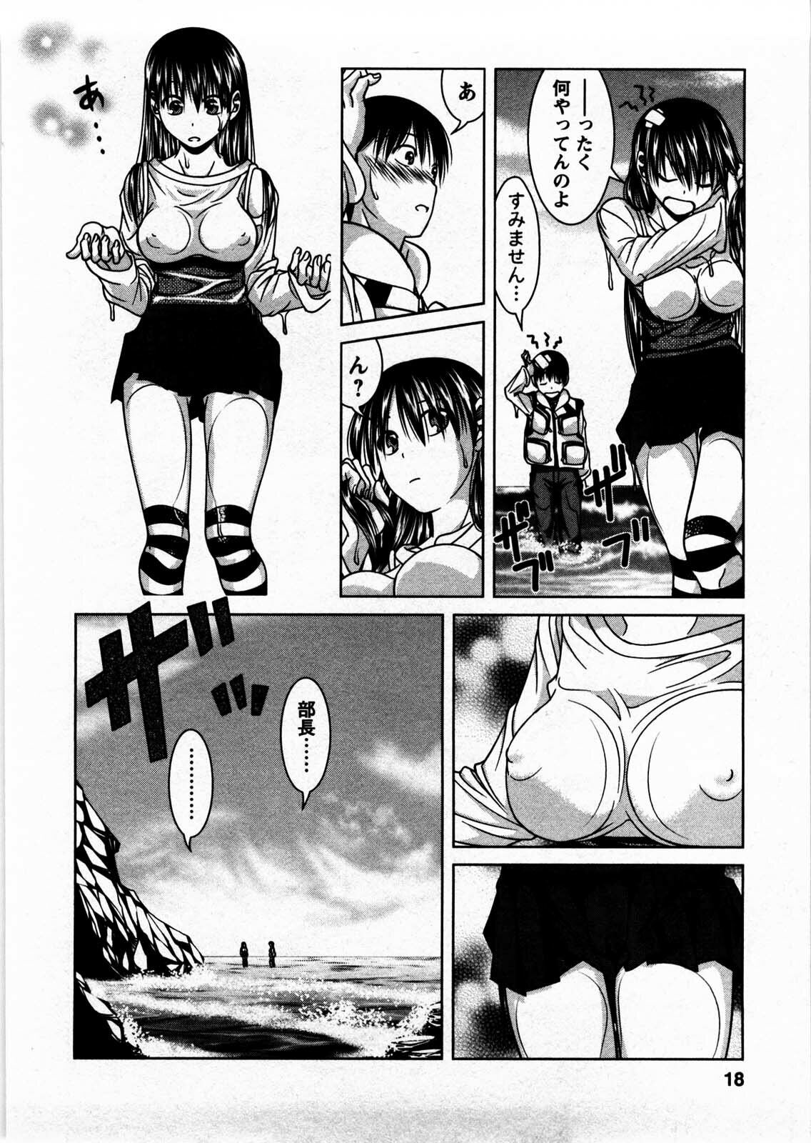 [Matsumoto Kichidi] Tomodachi Ijyou Koibito Miman? page 17 full