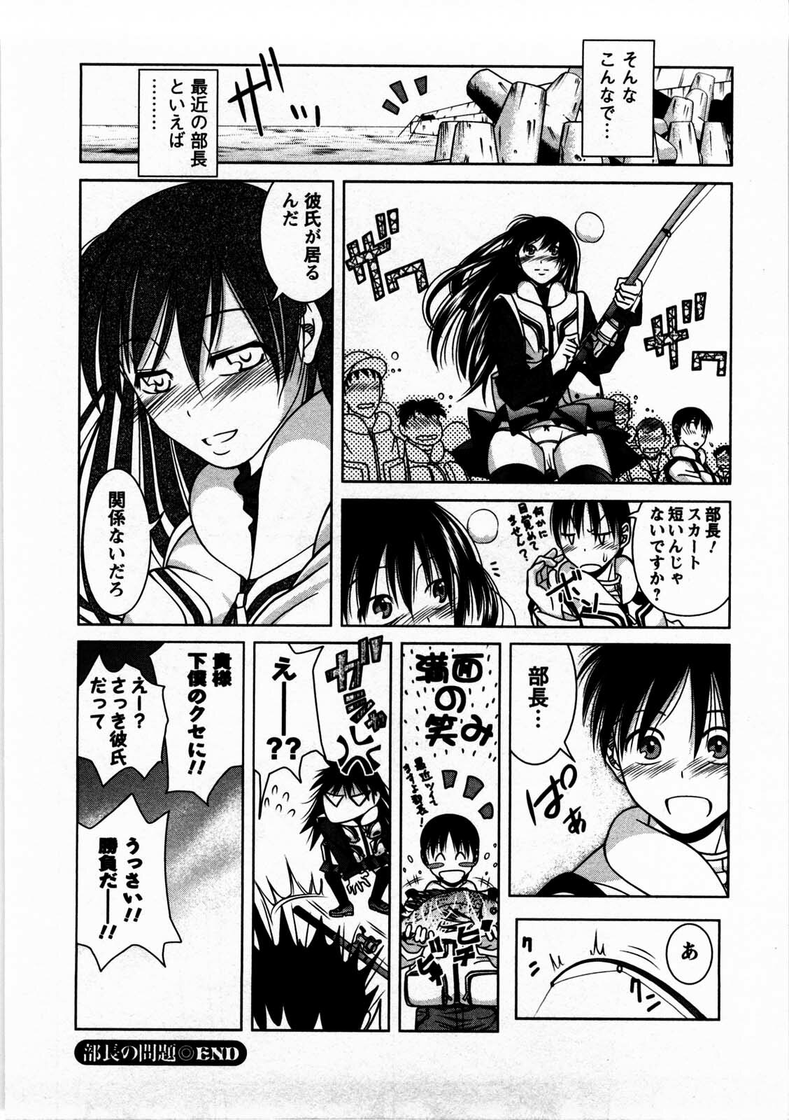 [Matsumoto Kichidi] Tomodachi Ijyou Koibito Miman? page 27 full