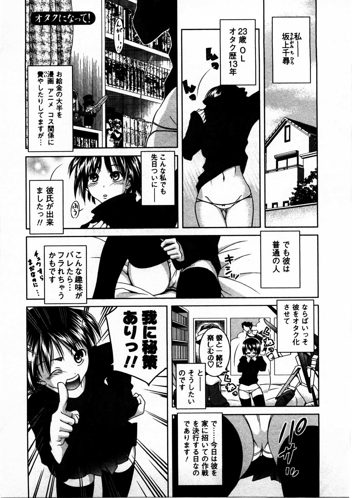 [Matsumoto Kichidi] Tomodachi Ijyou Koibito Miman? page 28 full