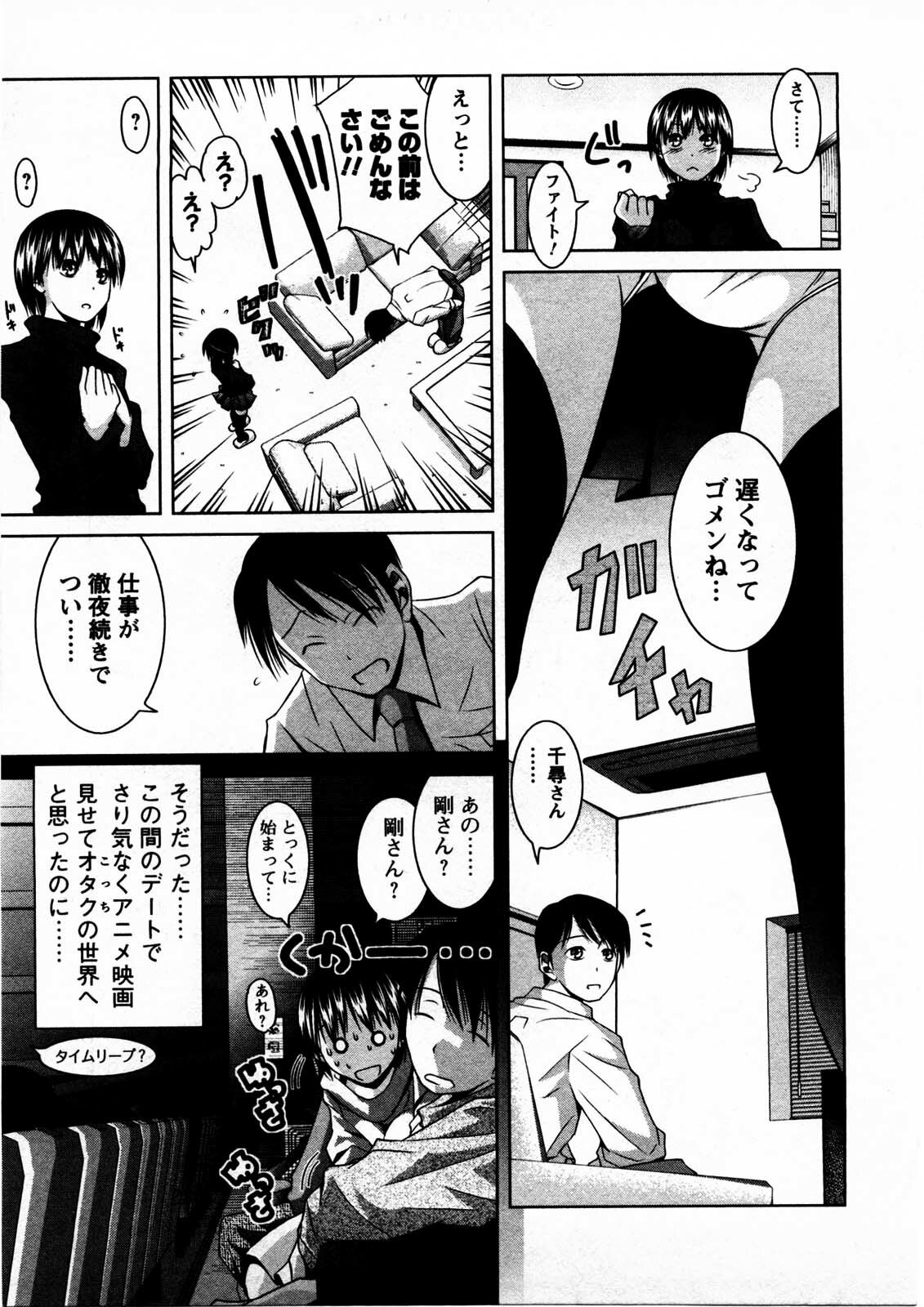 [Matsumoto Kichidi] Tomodachi Ijyou Koibito Miman? page 30 full