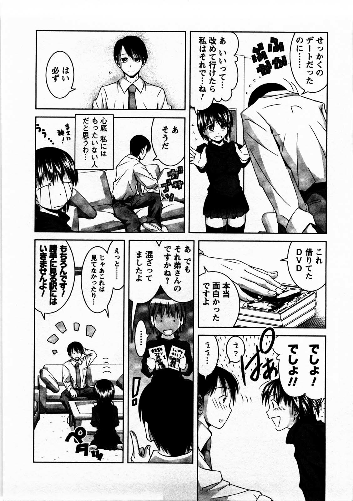 [Matsumoto Kichidi] Tomodachi Ijyou Koibito Miman? page 31 full