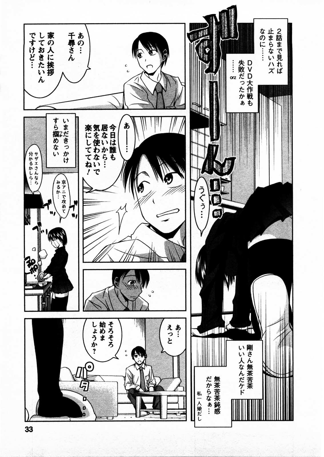 [Matsumoto Kichidi] Tomodachi Ijyou Koibito Miman? page 32 full