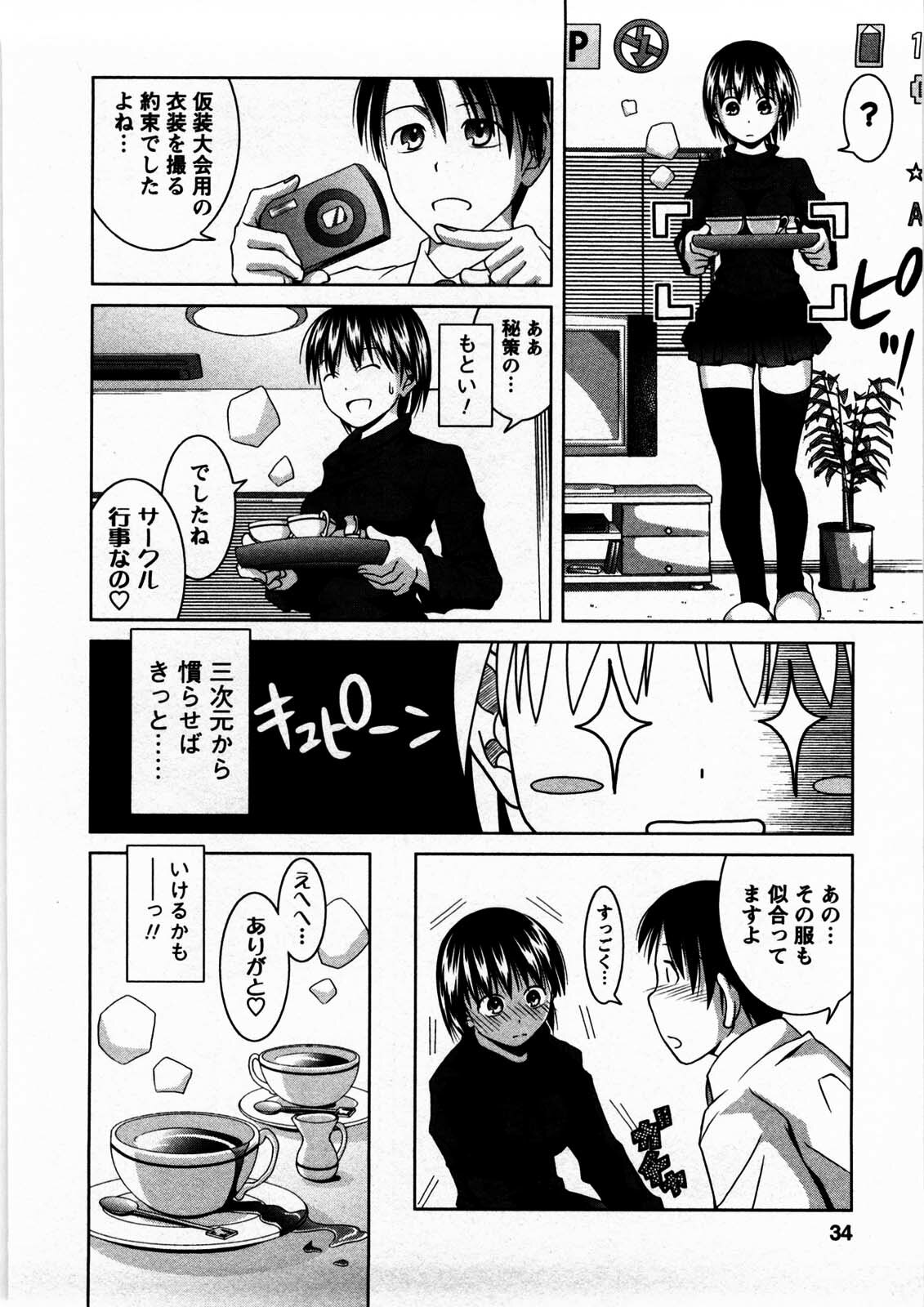 [Matsumoto Kichidi] Tomodachi Ijyou Koibito Miman? page 33 full