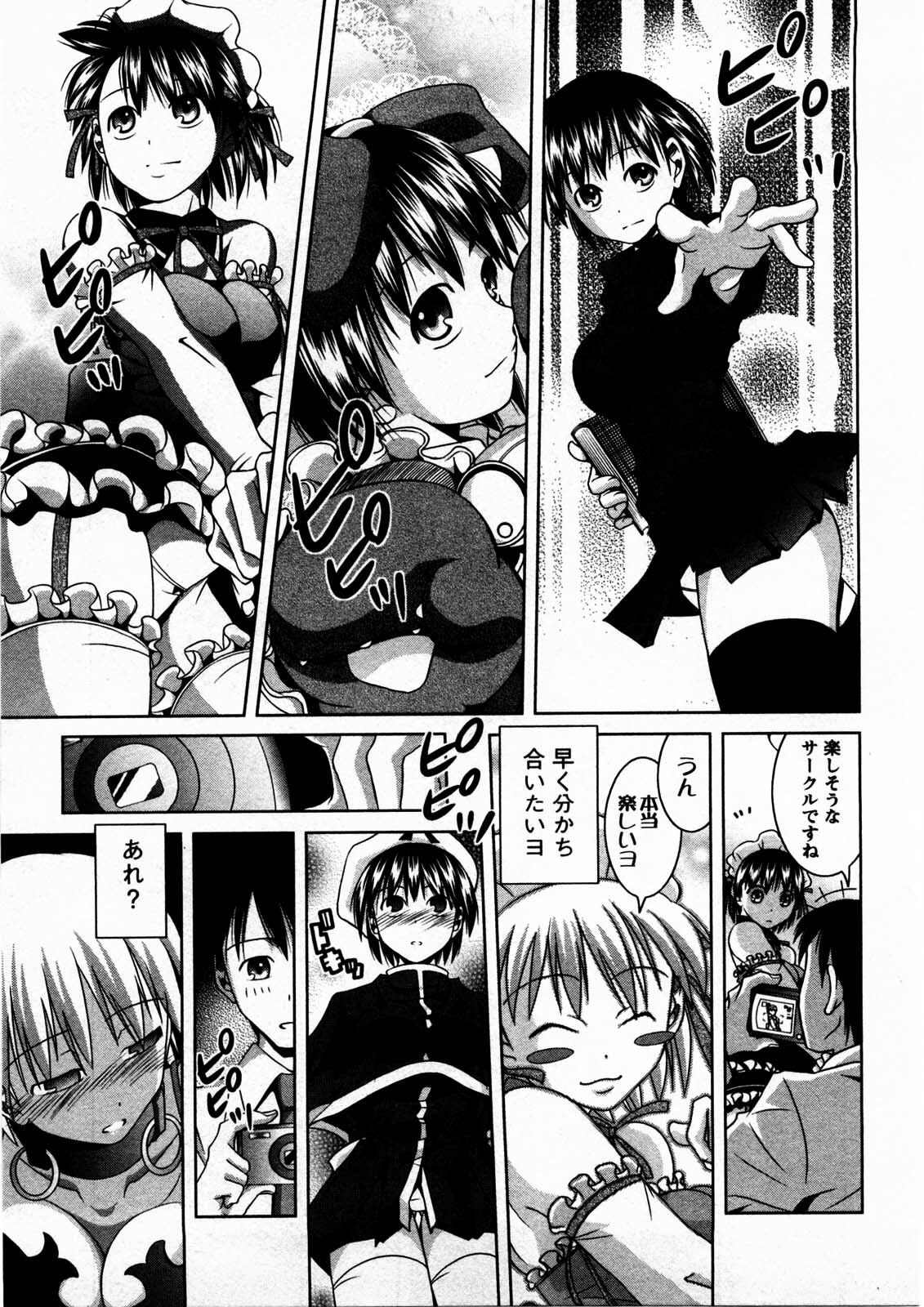 [Matsumoto Kichidi] Tomodachi Ijyou Koibito Miman? page 34 full