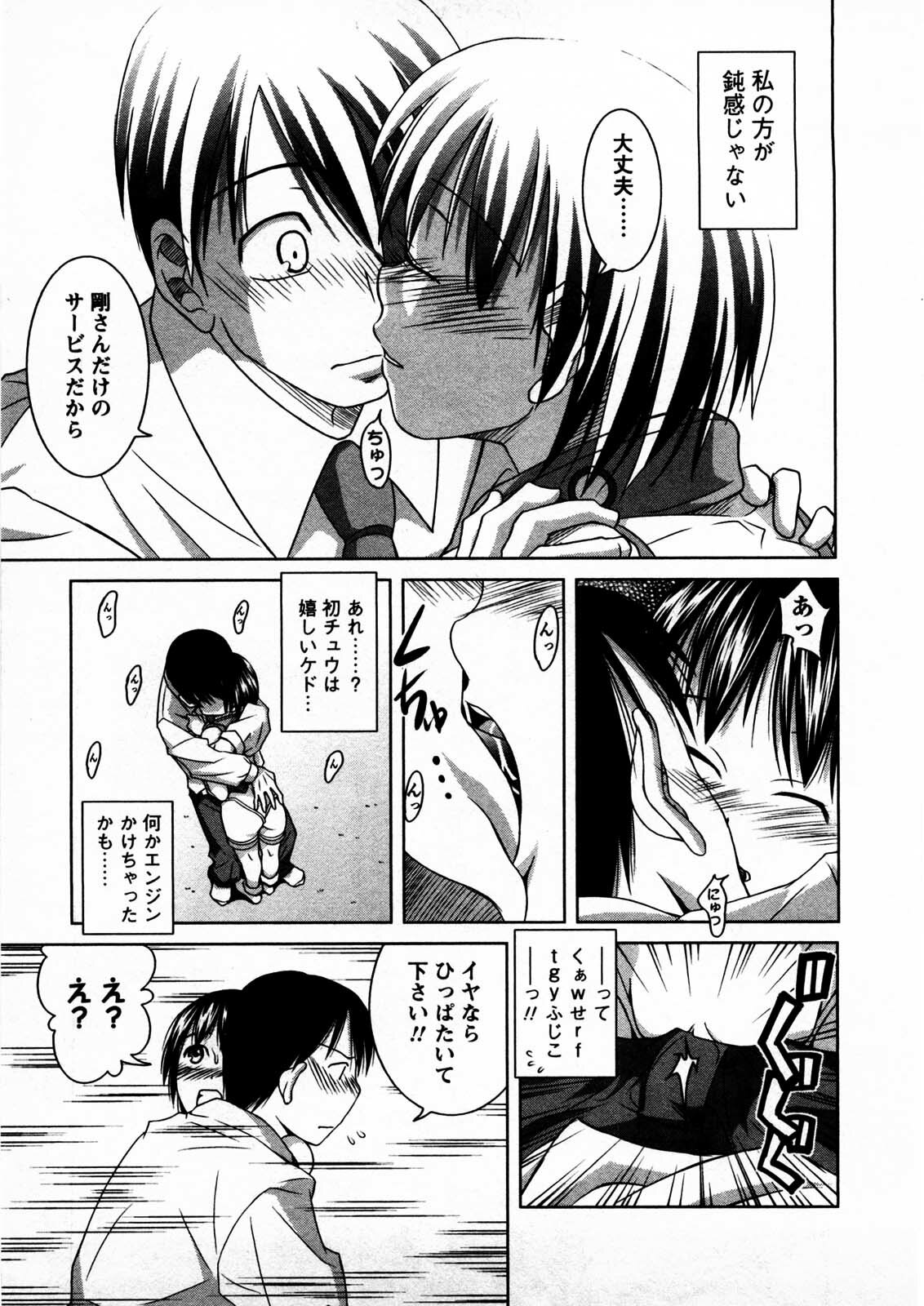 [Matsumoto Kichidi] Tomodachi Ijyou Koibito Miman? page 38 full