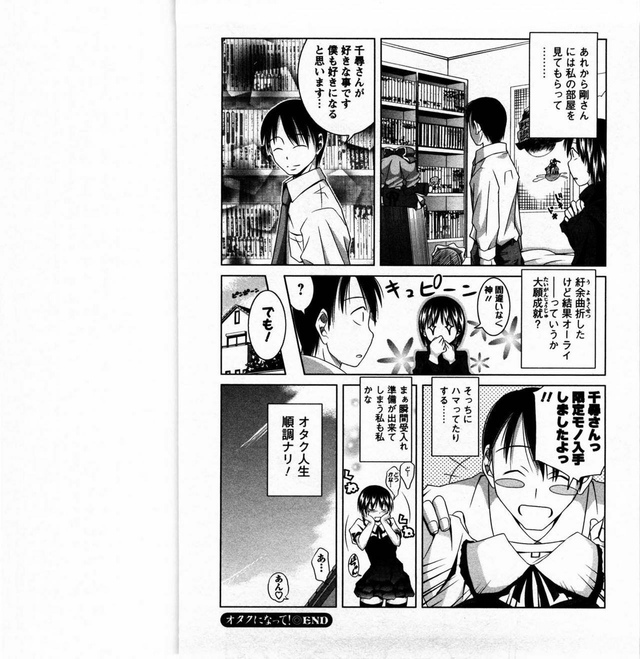 [Matsumoto Kichidi] Tomodachi Ijyou Koibito Miman? page 47 full