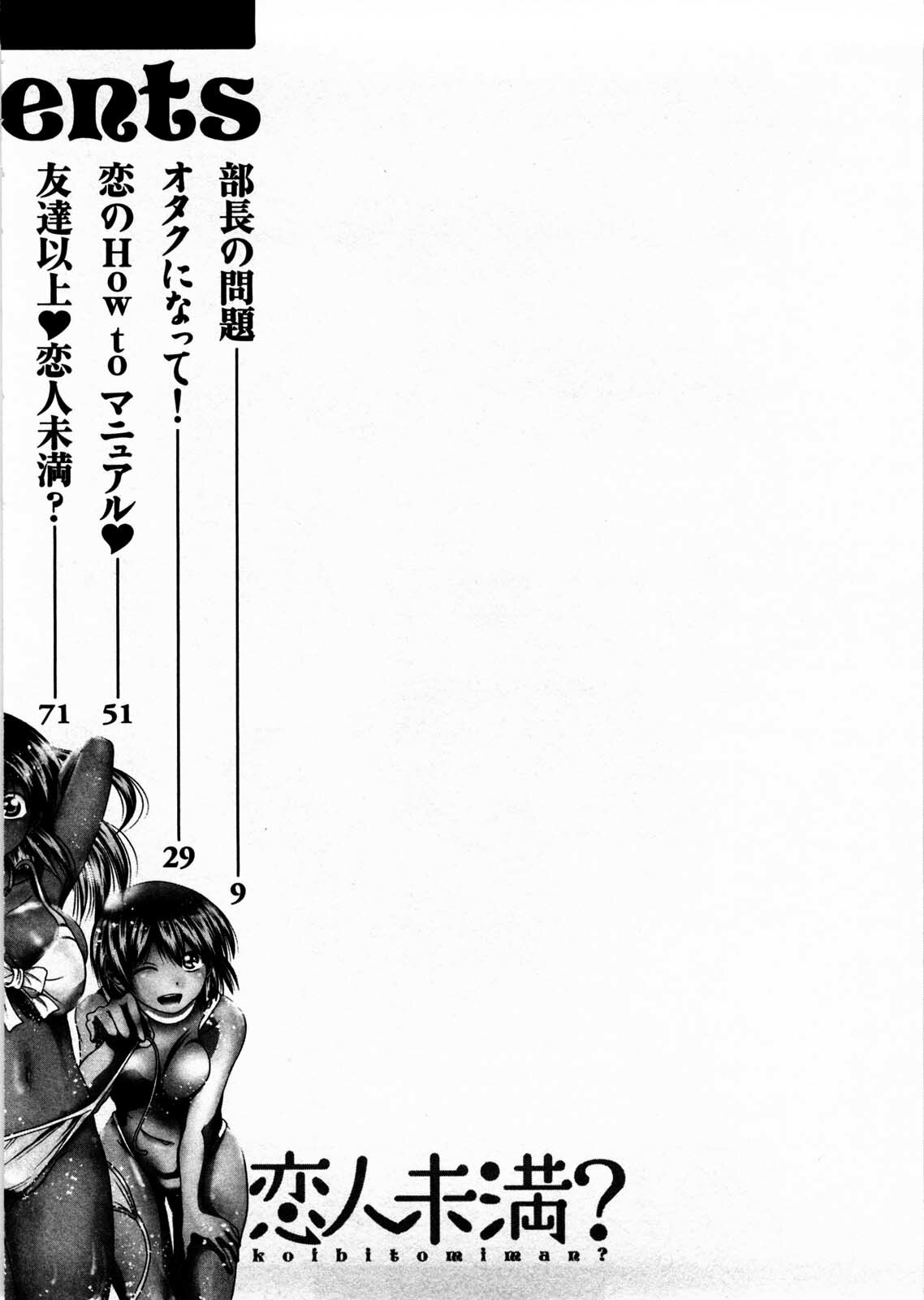 [Matsumoto Kichidi] Tomodachi Ijyou Koibito Miman? page 5 full